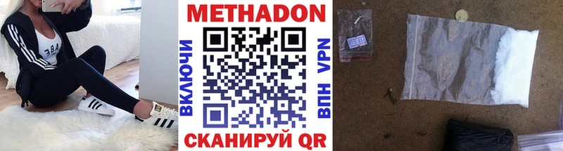 Метадон кристалл купить наркотик Выборг